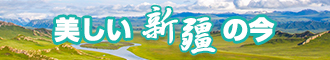 BBw操老逼新疆banner-w330n60.jpg